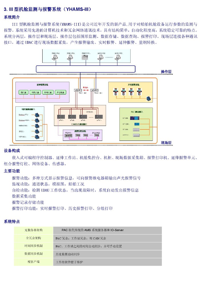 PVC塑胶地板和PVC防静电地板有何区别?