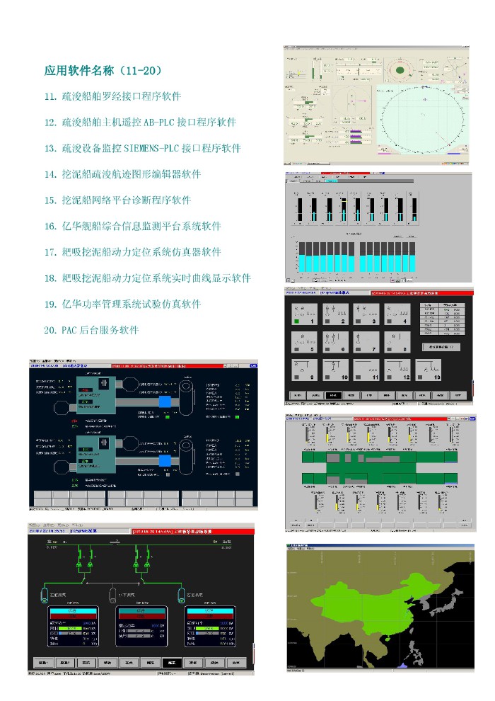 网络地板的发展趋势和市场的应用了解